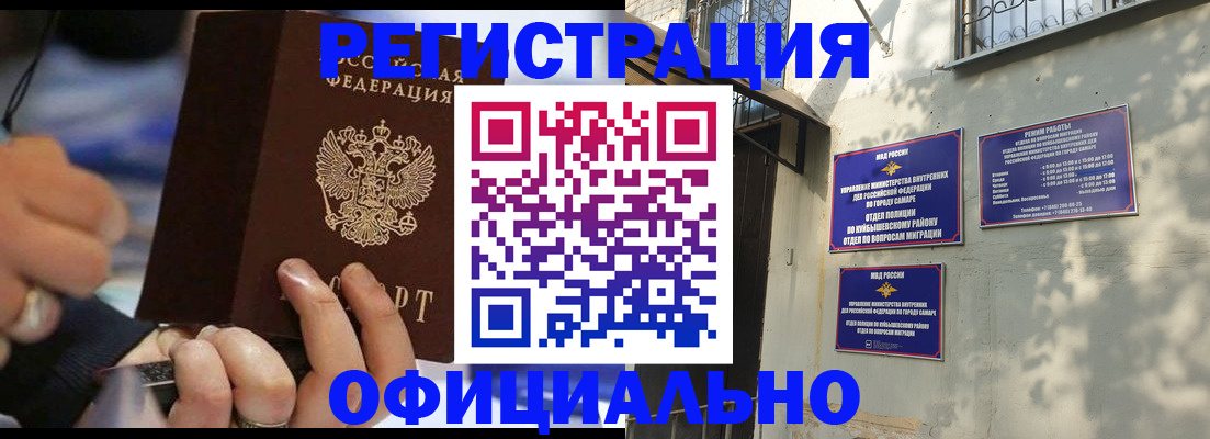 временная регистрация поиск в Зеленодольске