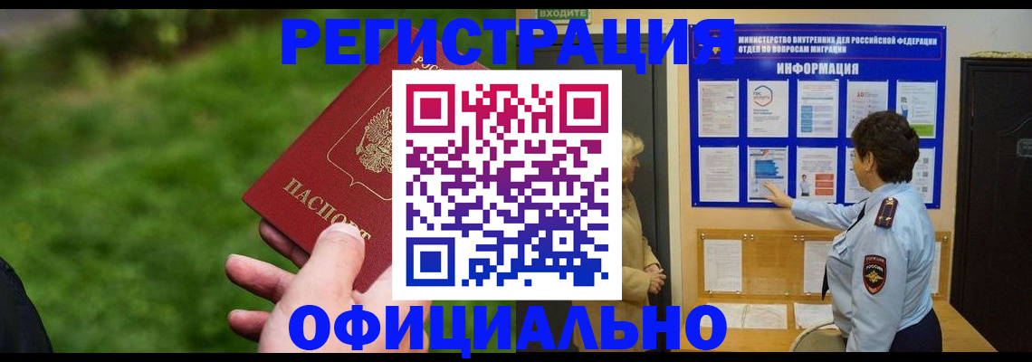 прописка для школы в Зеленодольске