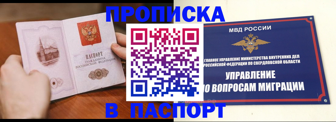 прописка гарантия в Зеленодольске