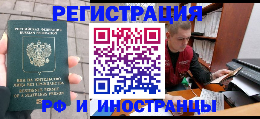 временная регистрация в квартире в Зеленодольске