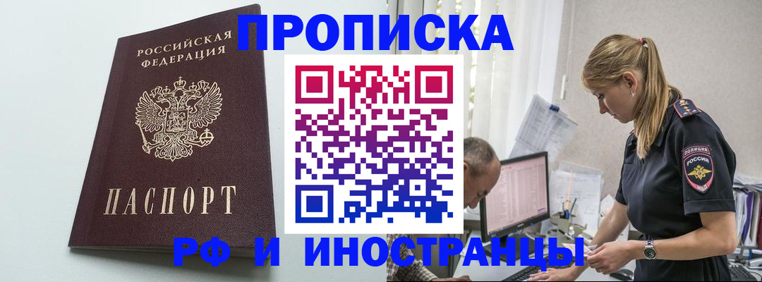 временная регистрация в квартире в Зеленодольске