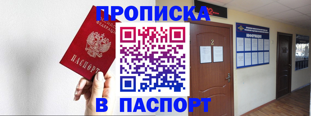 временная регистрация собственник в Зеленодольске