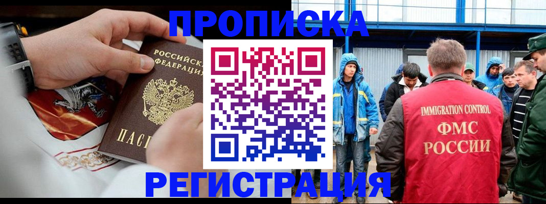 временная регистрация в Зеленодольске