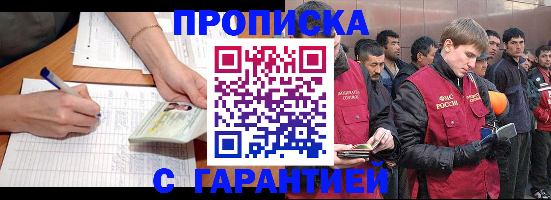 регистрация в Зеленодольске