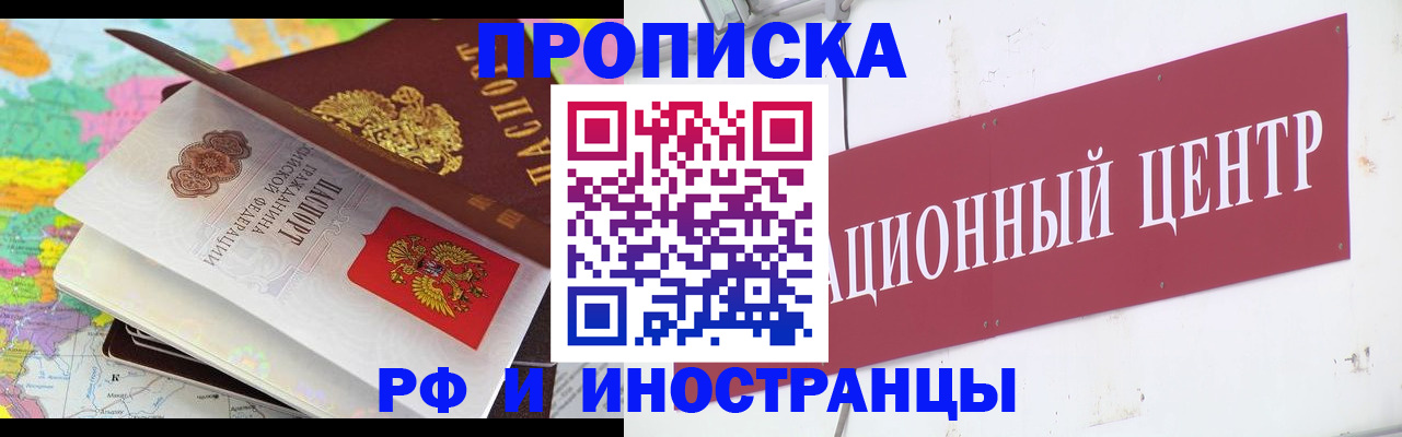 прописка для кредита в Зеленодольске